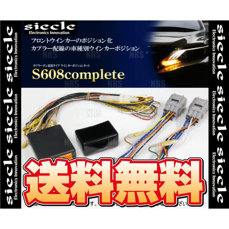 siecle シエクル ウインカーポジションキット S608コンプリート コペン LA400K 14/6〜 (S608C-01A｜abmstore｜02