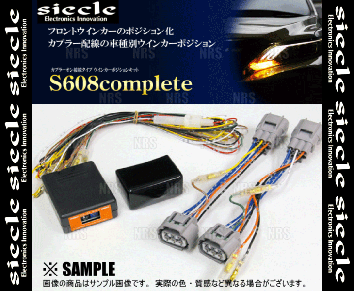 siecle シエクル ウインカーポジションキット S608コンプリート フィット GE6/GE7/GE8/GE9 07/10〜 (S608C-05A｜abmstore｜03