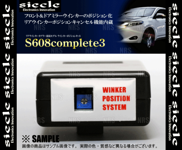 siecle シエクル ウインカーポジションキット S608コンプリート3 アルファード/ヴェルファイア AGH30W/AGH35W/GGH30W/GGH30W (S608C3-R02｜abmstore｜03