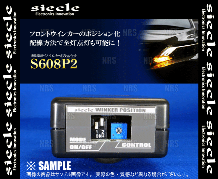 siecle シエクル ウインカーポジションキット S608P2 ist （イスト） NCP60/NCP61/NCP65 02/4〜07/7 (S608P2｜abmstore｜03