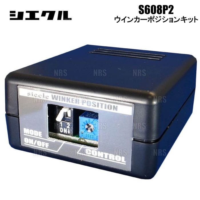 siecle シエクル ウインカーポジションキット S608P2 ist （イスト） NCP60/NCP61/NCP65 02/4〜07/7 (S608P2｜abmstore
