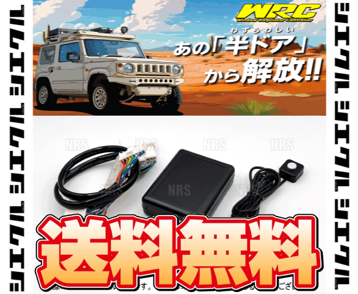 シエクル siecle WRC ウィンドレギュレーターコントローラー (スイッチ 