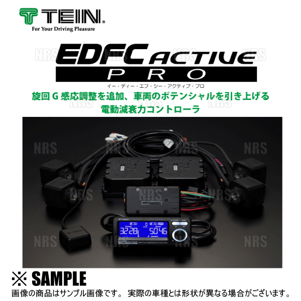 TEIN テイン EDFC ACTIVE PRO イーディーエフシー アクティブ プロ