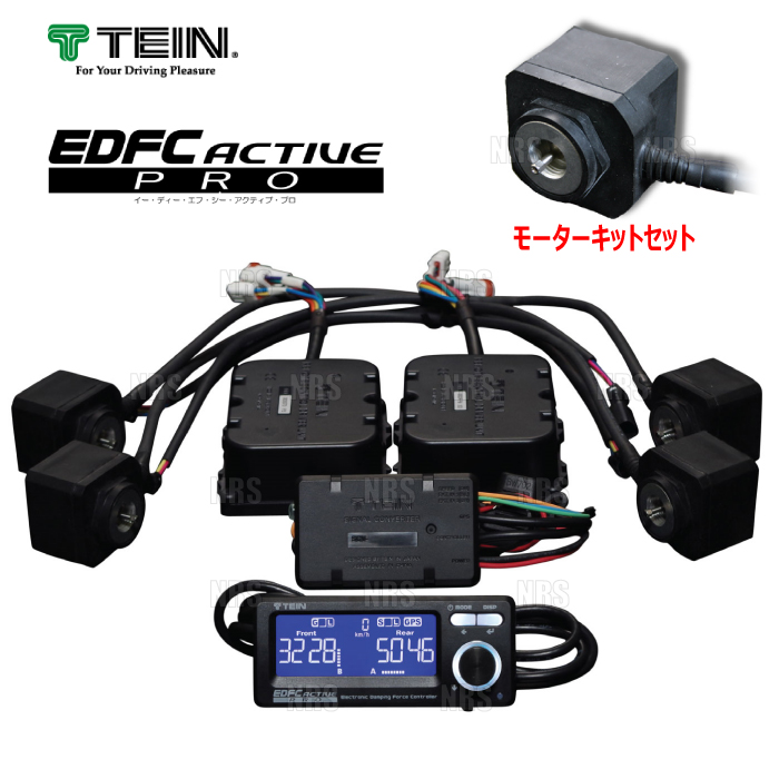 TEIN テイン EDFC ACTIVE PRO イーディーエフシー アクティブ プロ コントローラキット＆モーターキットM10-M12 (EDK04-Q0349/EDK05-10120｜abmstore