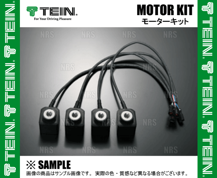 TEIN テイン モーターキット M12-M12 4個セット EDFC EDFC2 EDFC ACTIVE EDFC ACTIVE PRO EDFC5 (EDK05-12120
