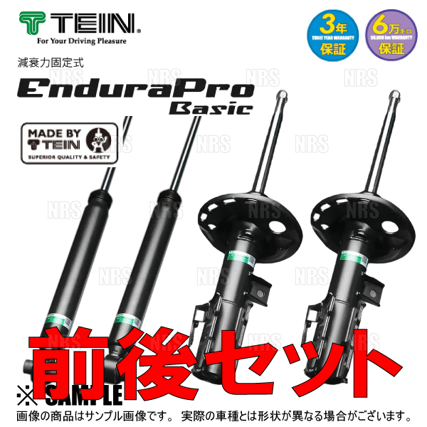 TEIN（テイン） Endura Pro Basic エンデュラプロ ベーシック (前後