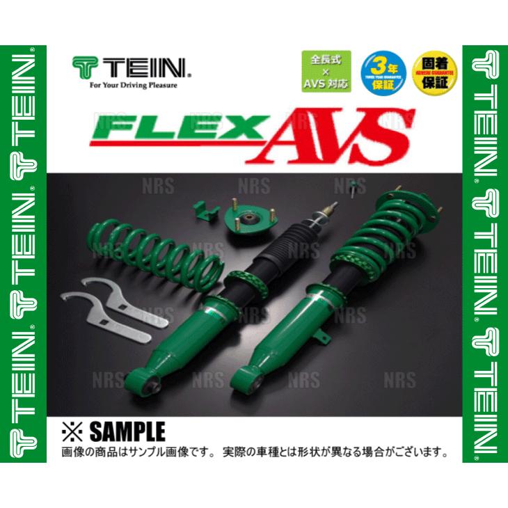 TEIN テイン FLEX-AVS フレックス・エーブイエス 車高調 クラウン