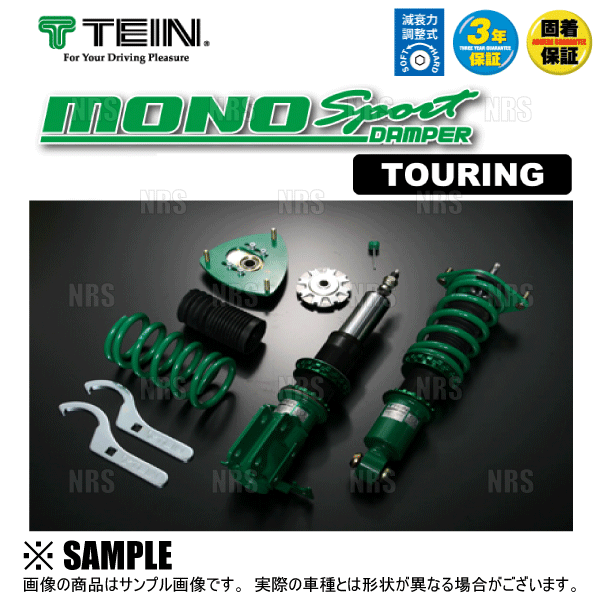 TEIN テイン HIGH.TECH ハイテク ダウンサス スイフトスポーツ