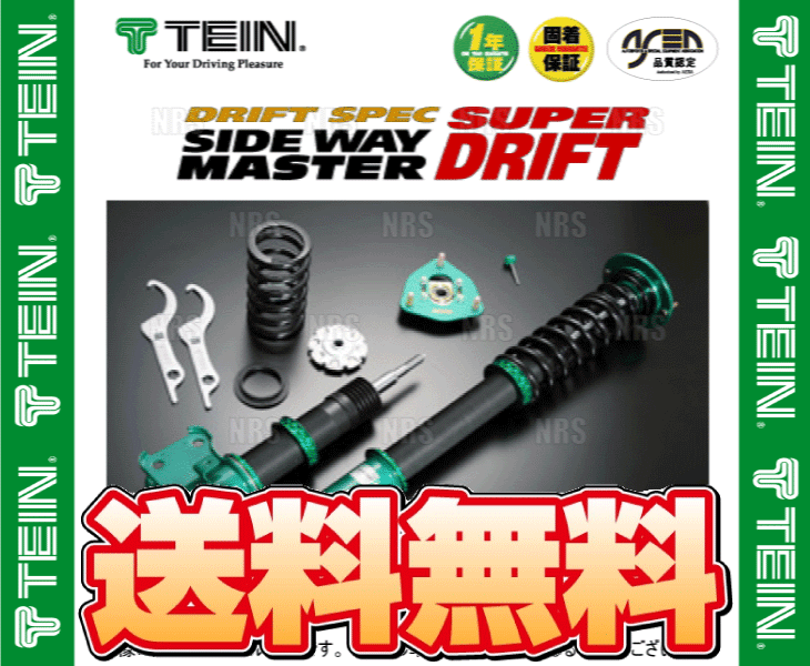 TEIN テイン SUPER DRIFT スーパードリフト 車高調 シルビア S14 1993/10〜1998/12 FR車 (GSN66-D1SS1  : gsn66-d1ss1-1001 : エービーエムストア - 通販 - Yahoo!ショッピング