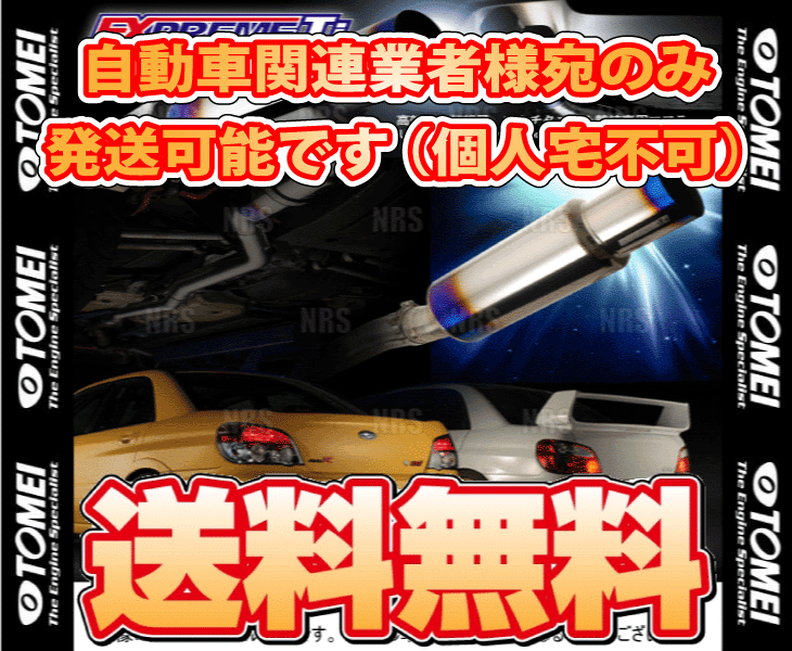 TOMEI POWERED TOMEI 東名パワード EXPREME Ti エクスプリームTi