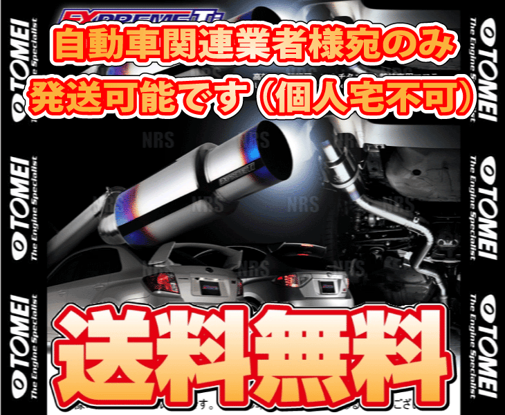 TOMEI POWERED TOMEI 東名パワード EXPREME Ti エクスプリームTi