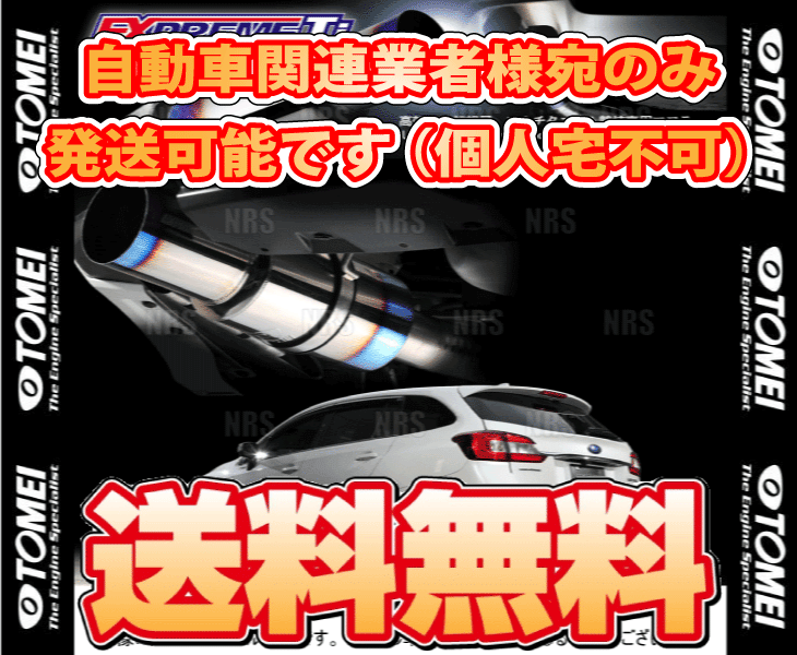 TOMEI POWERED TOMEI 東名パワード EXPREME Ti エクスプリームTi