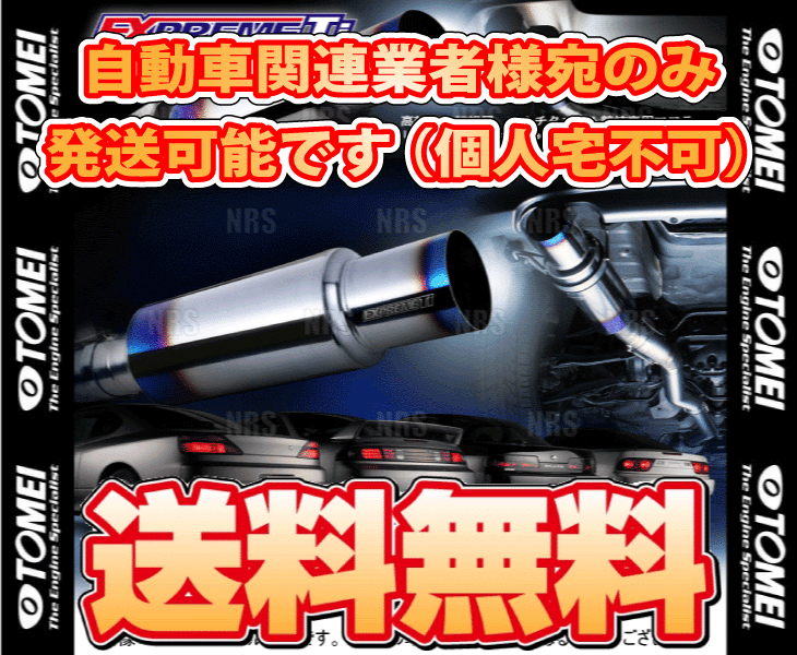 TOMEI POWERED TOMEI 東名パワード EXPREME Ti エクスプリームTi