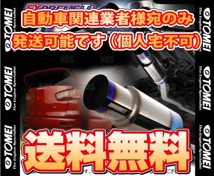TOMEI POWERED TOMEI 東名パワード EXPREME Ti エクスプリームTi