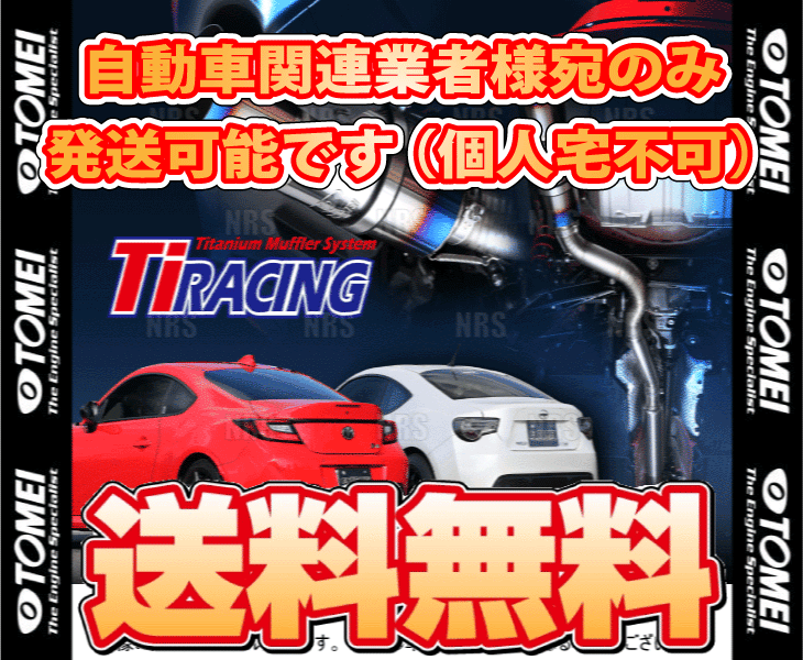 TOMEI POWERED TOMEI 東名パワード Ti RACING レーシング チタニウム TOMEI POWERED TOMEI 東名パワード Ti RACING レーシング チタニウム