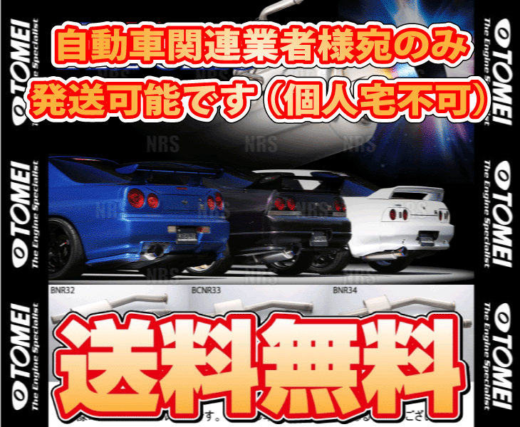 TOMEI POWERED TOMEI 東名パワード Ti SPORTS スポーツ チタニウム