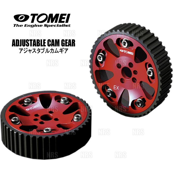 TOMEI 東名パワード アジャスタブル カムギア (EX) 180SX/シルビア S13/RPS13/PS13/S14/S15  SR20DE/SR20DET (13024R310