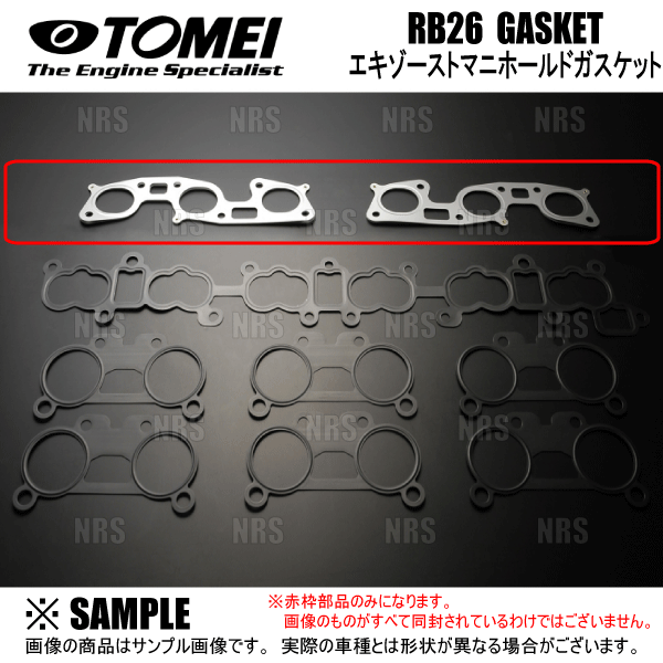 R31スカイライン　インマニガスケット R31スカイライン インマニガスケット スカイライン R31 インマニ