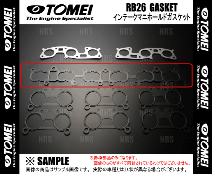 TOMEI 東名パワード インテークマニホールドガスケット スカイラインGT-R R32/R33/R34/BNR32/BCNR33/BNR34  RB26DETT (131002 : tomei-131002-1001 : エービーエムストア - 通販 - Yahoo!ショッピング