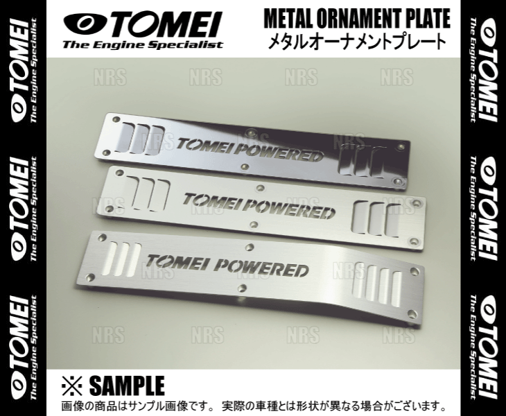 TOMEI 東名パワード メタルオーナメントプレート (ヘアラインアルマイト) 180SX/シルビア S13/RPS13/PS13 SR20DET (195108｜abmstore