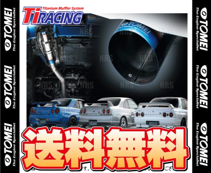TOMEI 東名パワード Ti RACING レーシング チタニウムマフラー スカイライン GT-R R32/BNR32 RB26DETT (441008｜abmstore｜02