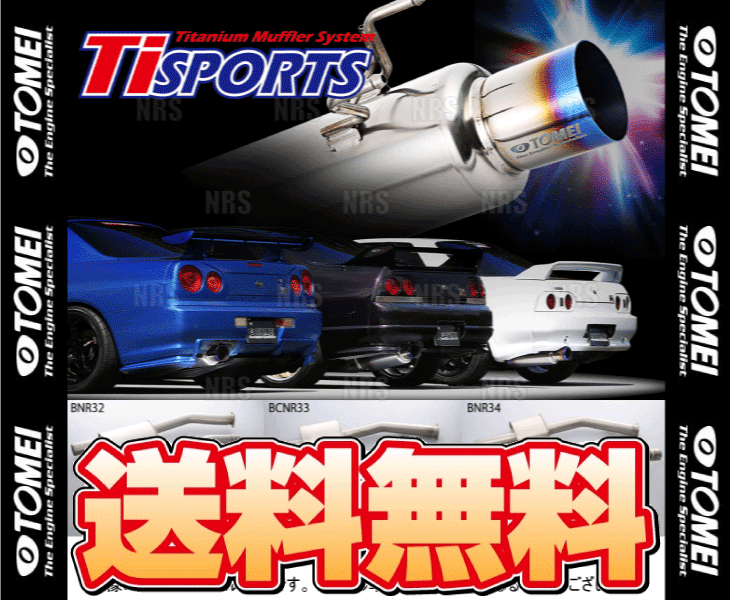 TOMEI 東名パワード Ti SPORTS スポーツ チタニウムマフラーシステム スカイラインGT-R R34/BNR34 (442003｜abmstore