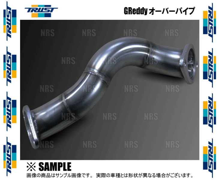 TRUST（トラスト） GReddy オーバーパイプ 86 （ハチロク） ZN6 FA20