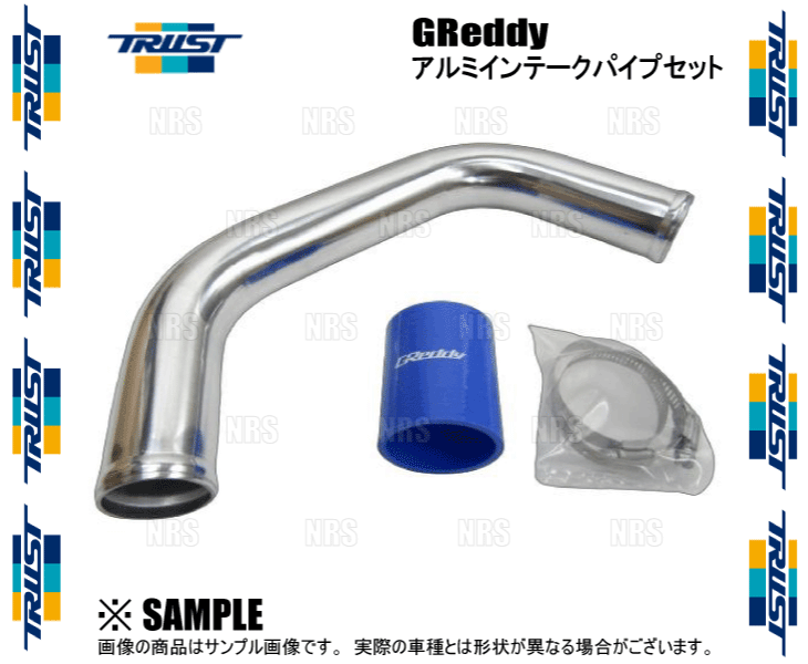 TRUST（トラスト） GReddy アルミインテークパイプセット シルビア S14