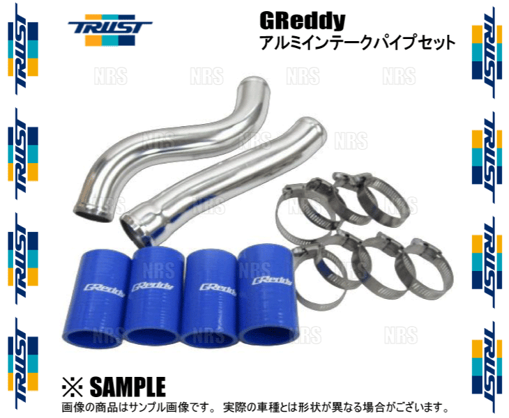 カプチーノ　インテークパイプキット TRUST（トラスト） GReddy アルミインテークパイプセット カプチーノ
