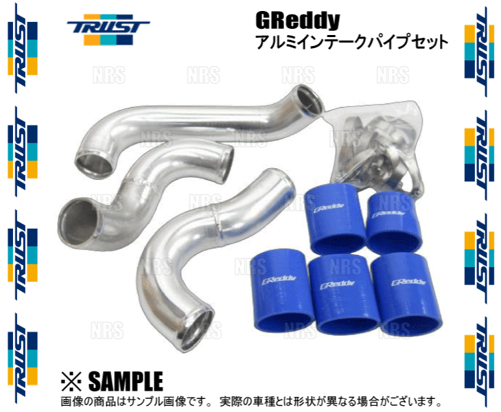 TRUST（トラスト） GReddy アルミインテークパイプセット スイフト
