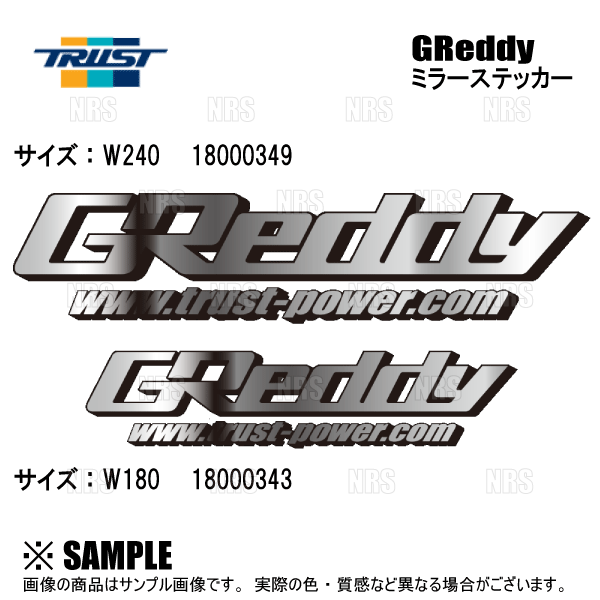 TRUST トラスト x Works Bell ワークスベル GReddy RAPFIXII ラ
