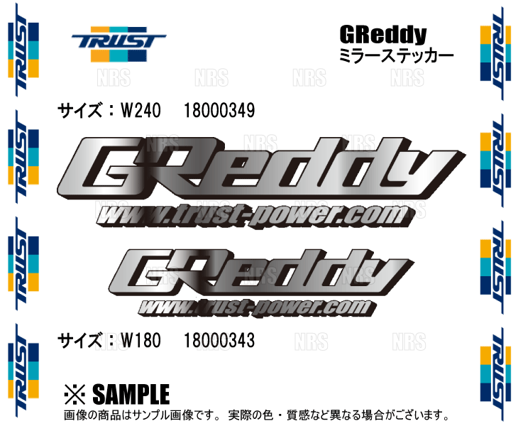 TRUST（トラスト） GReddy グレッディー ミラーステッカー (GReddyロゴ