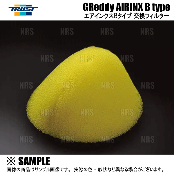 TRUST トラスト GReddy AIRINX B-type グレッディー 