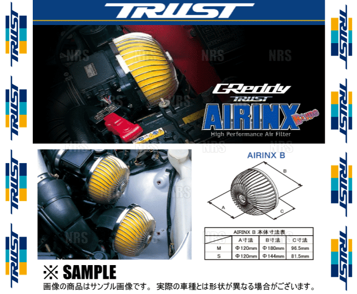 TRUST トラスト AIRINX B-type エアクリーナー ハスラー MR31S R06A 14 1〜 SZ-S016B 12590916  少し豊富な贈り物