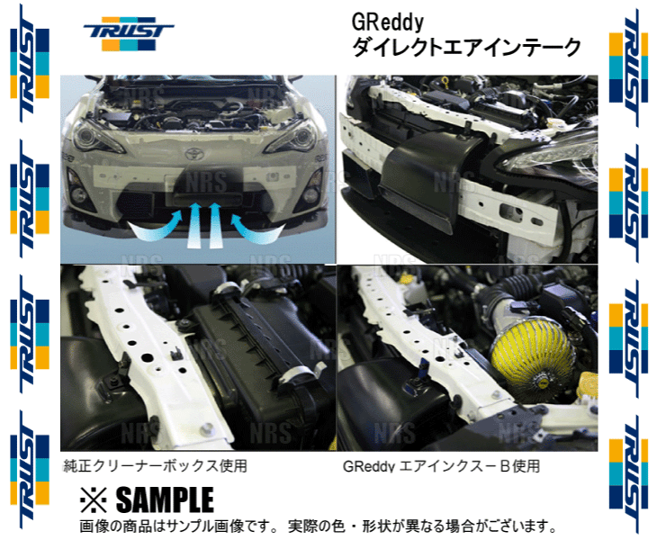 最大56％オフ！ 定番キャンバス TRUST トラスト ダイレクト エアインテーク BRZ ZC6 FA20 12 3〜 12515001 utubyo.11joho.biz utubyo.11joho.biz