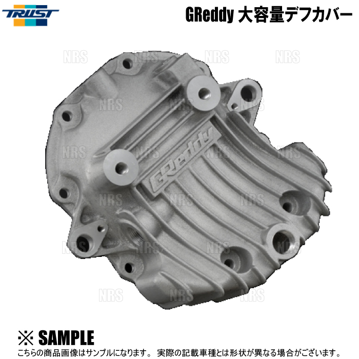 TRUST トラスト GReddy 大容量デフカバー (リヤ) 86/GR86 （ハチロク） ZN6/ZN8 FA20/FA24 2012/4〜 (14510400｜abmstore