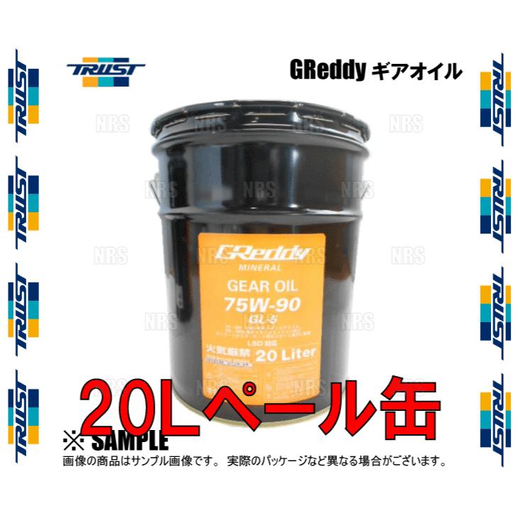 即発送可能】【即発送可能】TRUST トラスト GReddy Gear Oil グレッディー ギアオイル (GL-5) 75W-90 20L ペール缶  (17501238 オイル、バッテリーメンテナンス用品