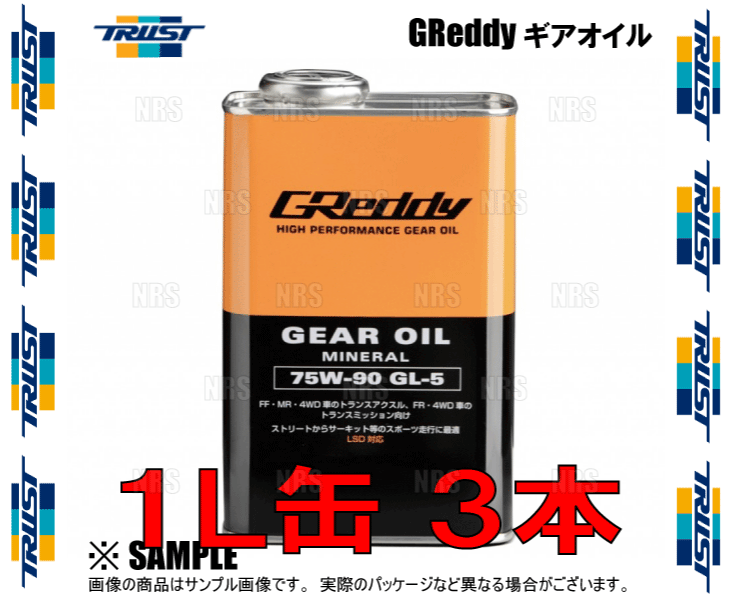 TRUST トラスト GReddy Gear Oil グレッディー ギアオイル (GL-5) 75Ｗ