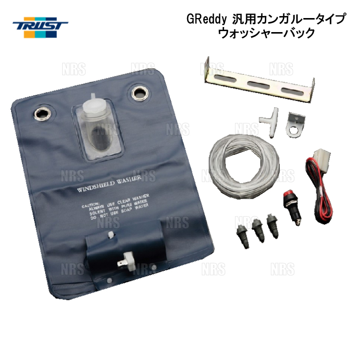 TRUST トラスト 汎用カンガルータイプ ウォッシャーバック 約1.0L (13506101｜abmstore