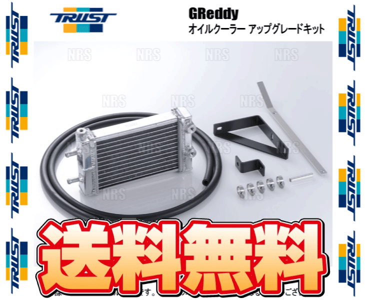 TRUST（トラスト） GReddy 水冷オイルクーラー アップグレードキット