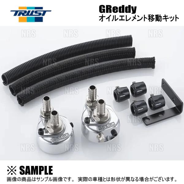 TRUST トラスト GReddy オイルエレメント移動キット (車種別) マークII 