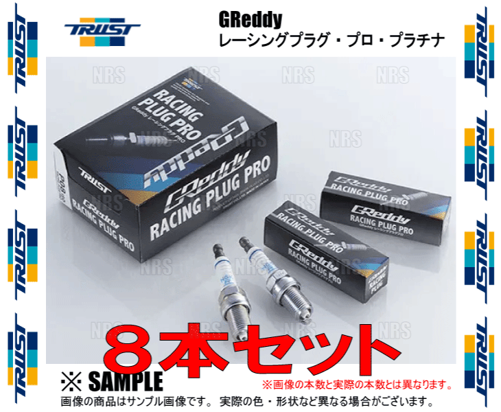 TRUST トラスト GReddy グレッディー レーシングプラグ プロ プラチナ P08 JIS NGK 8番相当 8本 (13000118-8S｜abmstore｜02