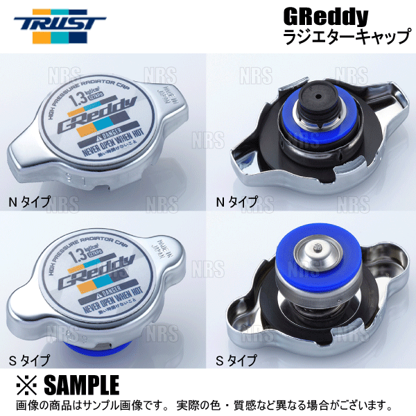 TRUST トラスト GReddy ラジエターキャップ （Sタイプ） カローラ レビン AE86/AE92 4A-GE 83/5〜91/5  (13901002 :TRUST-13901002-1005:エービーエムストア - 通販 - Yahoo!ショッピング