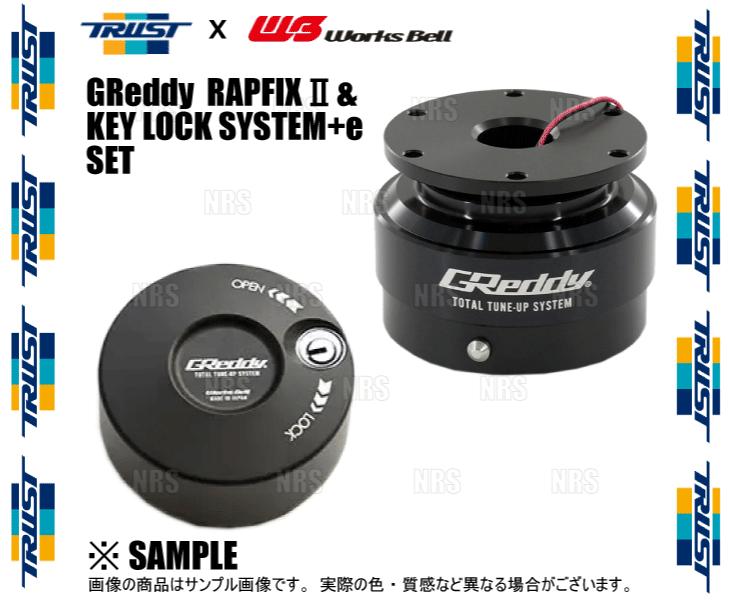 TRUST（トラスト） x Works Bell ワークスベル GReddy RAPFIXII ラ