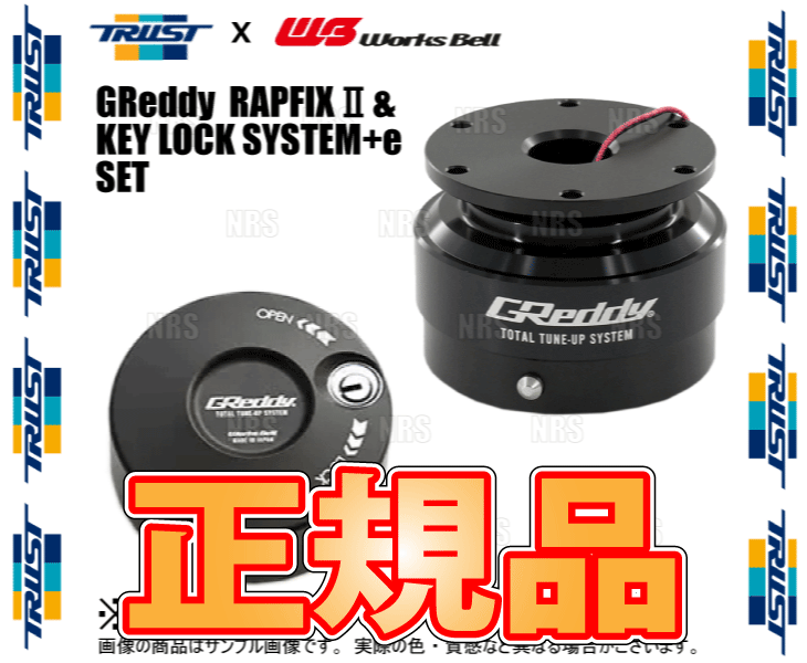 TRUST（トラスト） x Works Bell ワークスベル GReddy RAPFIXII ラ