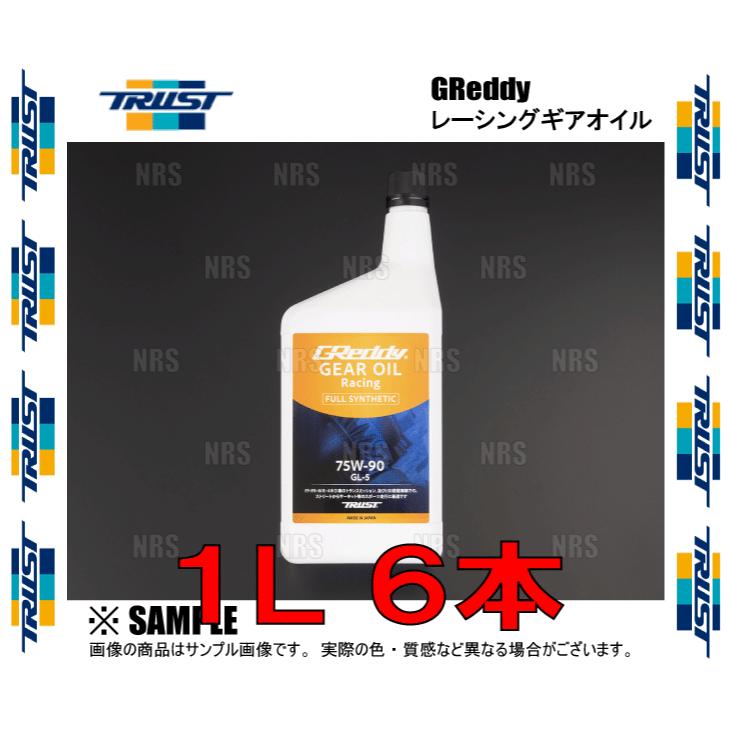 TRUST トラスト GReddy Gear Oil グレッディー ギアオイル (GL-5) 75Ｗ-90 1L (17501237
