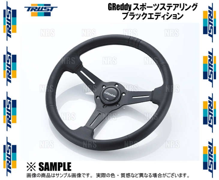 TRUST トラスト GReddy グレッディー スポーツステアリング ブラックエディション (Black Edition)  直径：340mm、深さ：47mm (16600003 :TRUST-16600003-1002:エービーエムストア - 通販 -  Yahoo!ショッピング