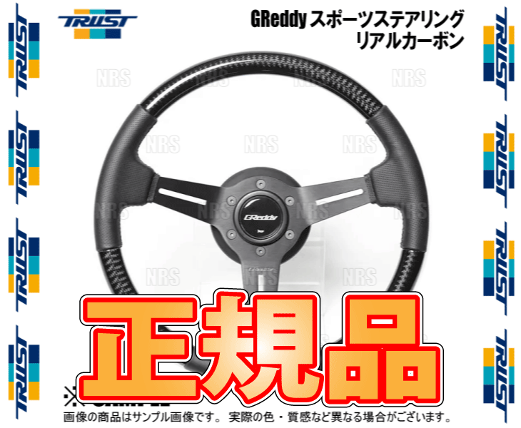 TRUST トラスト GReddy グレッディー スポーツステアリング リアルカーボン 直径：340mm、深さ：47mm (16600007｜abmstore｜02