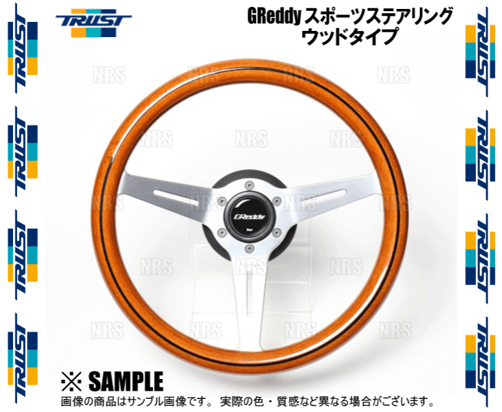 TRUST トラスト GReddy グレッディー スポーツステアリング ウッド