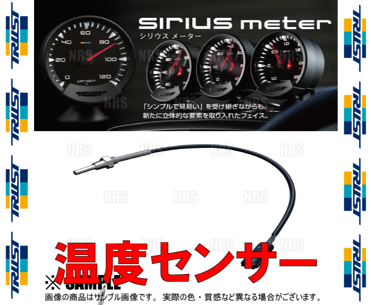 TRUST トラスト sirius シリウス用 温度センサーセット 油温、水温等用 (16401942｜abmstore｜02